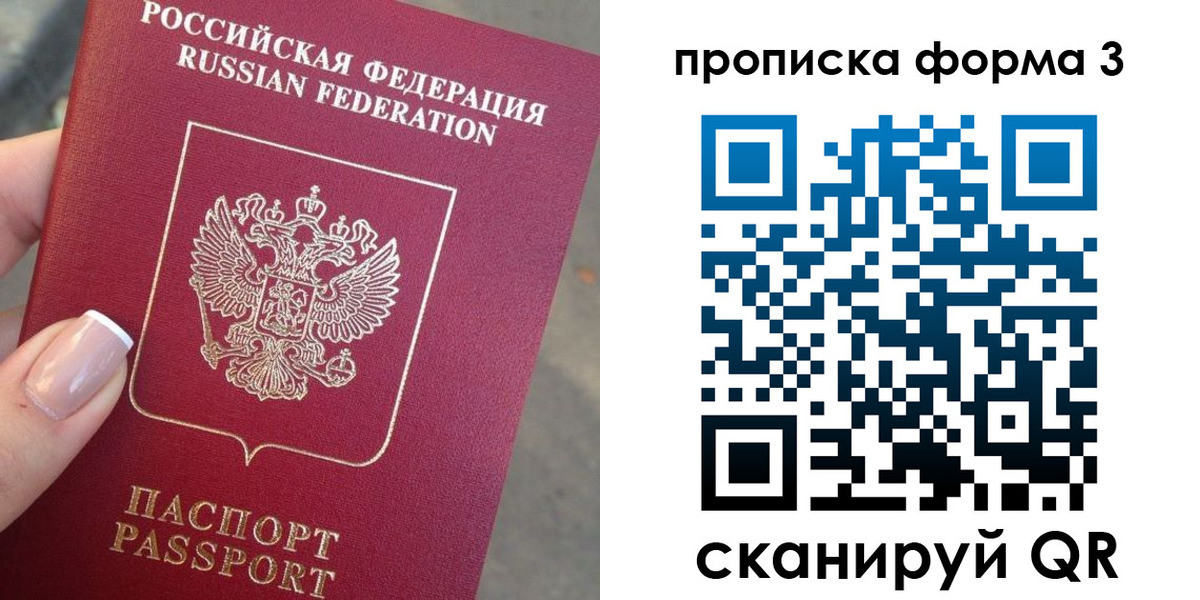прописка в квартире в Междуреченске