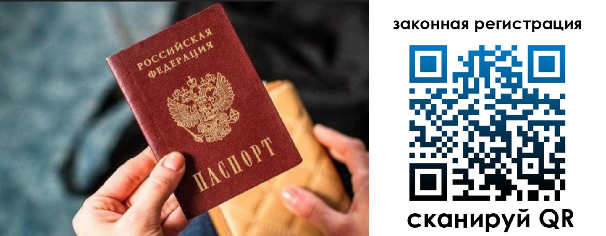 прописка 2025 в Междуреченске