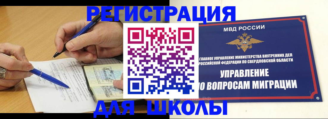 временная регистрация недорого в Междуреченске