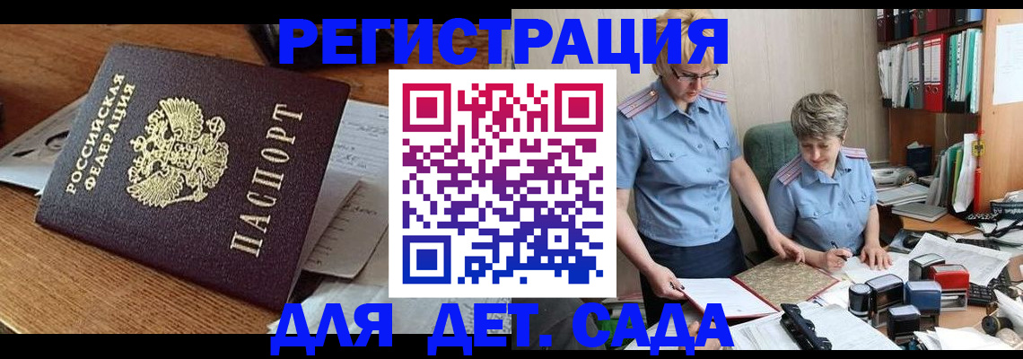 прописка паспорт в Междуреченске