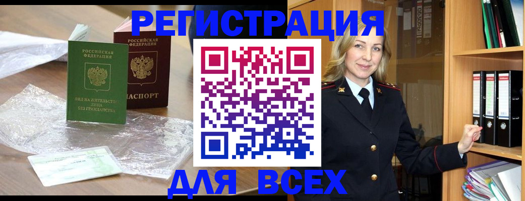 временная регистрация собственник в Междуреченске