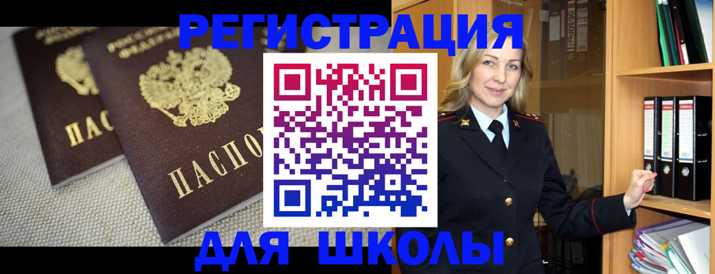 регистрация в Междуреченске