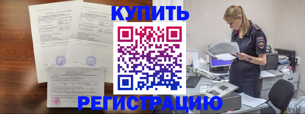 миграционный учет в Междуреченске