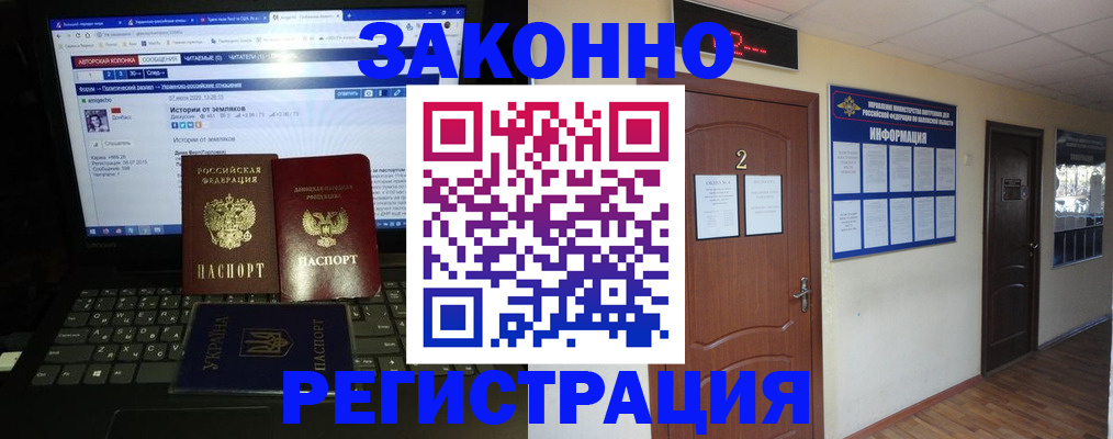 временная регистрация гарантия в Междуреченске