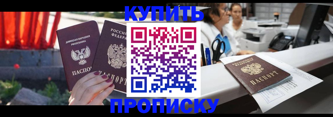 временная регистрация собственник в Междуреченске