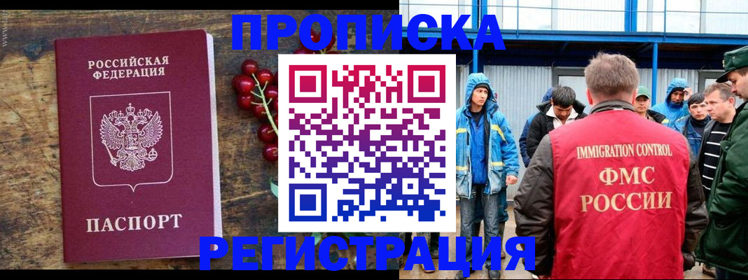 пропишу в квартире в Междуреченске