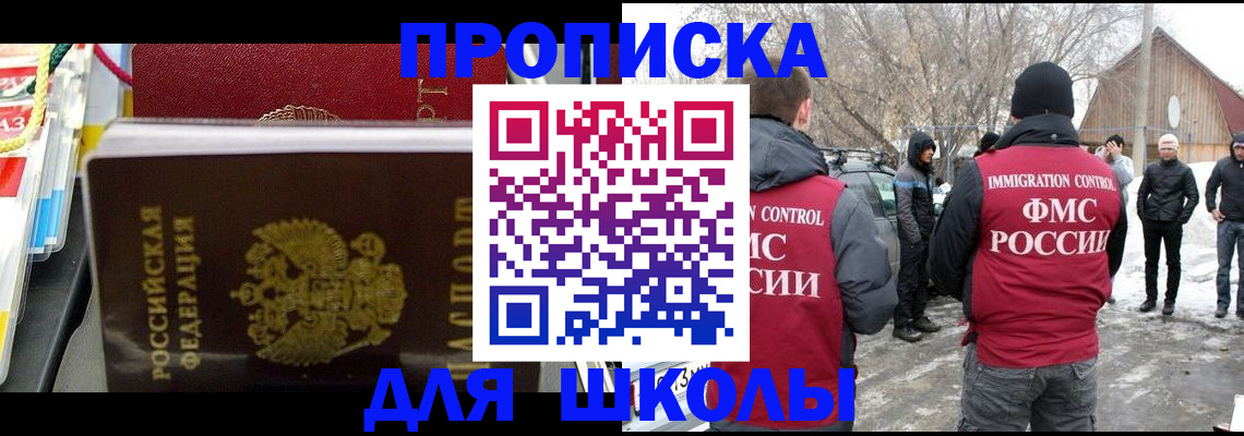 временная регистрация собственник в Междуреченске
