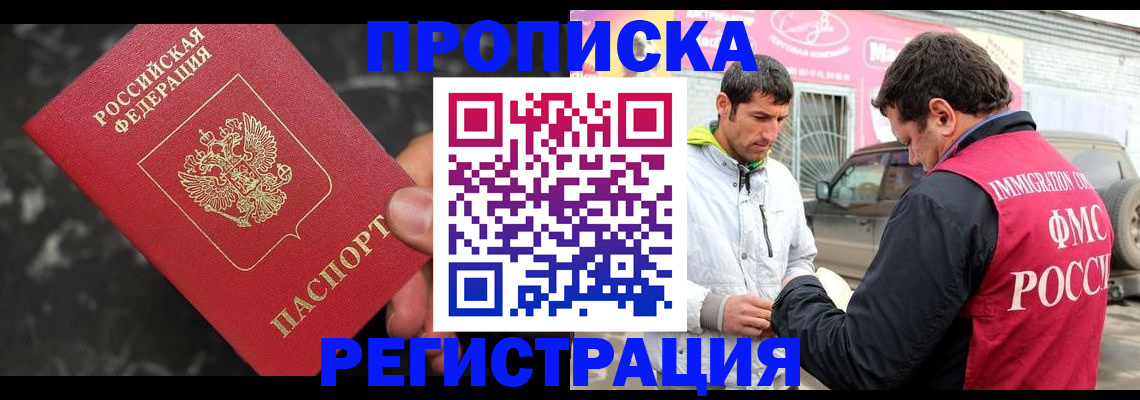 временная регистрация госуслуги в Междуреченске